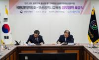 [부산교육청] 교육청 최초로 국민권익위원회와 청렴교육 협약 외