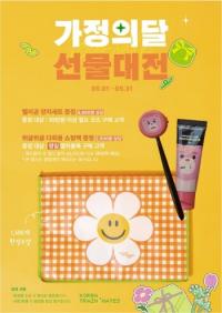코레일유통, ‘가정의 달’ 5월 맞아 특별한 선물 마련