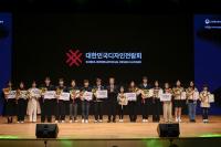 디자인진흥원, '제60회 대한민국디자인전람회' 5월 1일부터 접수
