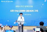 광명시, 시민 모두가 안심할 수 있는 감염병 대응체계 구축