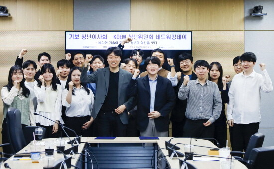 네트워킹데이 기념촬영 모습. 사진=기보 제공