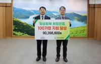 세정나눔재단, ‘일상회복 희망한줌’ 사업 100호 가정 지원 달성