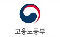 고용노동부, 5월 실업급여 부정신청 '자진신고'하면 '5배' 징수 면제…집중신고기간 운영