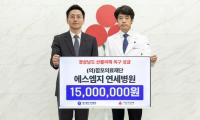 에스엠지 연세병원, 산불 피해 이재민 위해 성금 1500만원 기탁