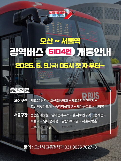 사진=오산시청 제공