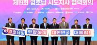 이철우 경북지사 "지방이 주도하는 새로운 대한민국 만들어야"