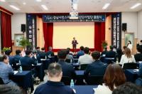 [사천시] 사천일반산단 스마트그린산단사업단 출범 외