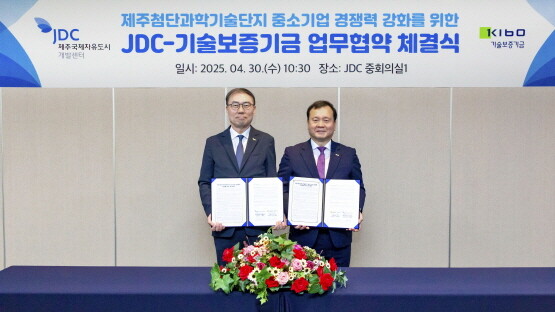 협약식 모습. 오른쪽부터 이재필 기보 이사. 구병욱 JDC 이사. 사진=기보 제공