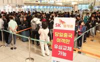 SKT “유심보호 가입자 2000만 명 넘길 듯…교체 95만여 명”