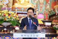 [경남도] 박완수 지사, 봉축법요식서 상생과 통합 강조 외