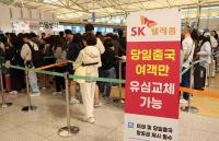 시장점유율 40% 위태위태…갈수록 커지는 'SKT 해킹 사태' 후폭풍
