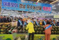 [경남도] 경남농협과 우수농산물 특판전 실시 외