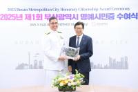 [부산시] 닐 코프로스키 주한미해군사령관, ‘명예시민’ 선정 외