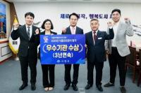 [사천시] 3년 연속 식약처 식품안전관리평가 우수기관 표창 수상 외
