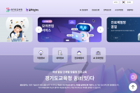 경기도교육청, 전국 최초 AI기반 진로·진학 지원시스템 '꿈it(잇)다' 개통