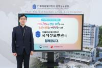 가톨릭관동대 국제성모병원장 고동현 신부, 인구문제 인식개선 릴레이 동참