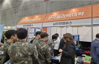 한국폴리텍대학 남인천캠퍼스 특수용접설비과, 국군장병 취업박람회 성료