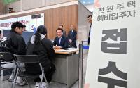 인천시, ‘천원주택’ 전세임대도 흥행...접수 첫날부터 신청자 몰려