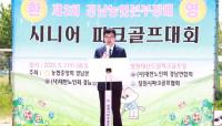 [경남농협] 제3회 경남농협본부장배 시니어 파크골프대회 외