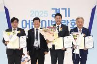 경기도의회 김진경 의장, '2025 경기 어린이박람회'서 통일부장관상 수상