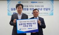 “KTX역에서 만나는 안전 습관” 코레일유통, 실종아동 예방 동참