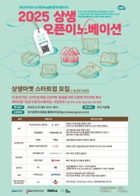 경기도·경콘진, 콘텐츠 새싹기업 판로 지원 위한 ‘상생마켓’ 참여사 모집