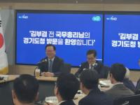 김동연과 김부겸 나라 위해 다시 만났다