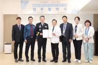 비에스종합병원-인천강화경찰서, '응급실 폭력 대비 비상연락 체계 구축' 업무협약 