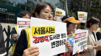 서울시 ‘김병주 도서관’ 건립에 홈플러스 노조 반발