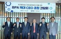 [BPA] 역대 CEO 초청 간담회 개최 외