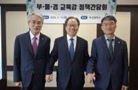 부산·울산·경남교육감, 대선공약 공동 제안