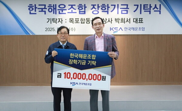 (왼쪽부터) 해운조합 이채익 이사장, 목포합동석유상사 박희서 대표. 사진=한국해운조합 제공