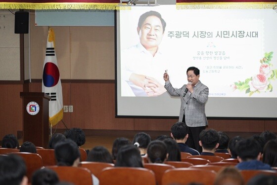 주광덕 남양주시장이 도농고등학교에서 열린 진로 특강에서 학생들에게 꿈과 희망에 대한 메시지를 전하고 있다. 사진=남양주시 제공