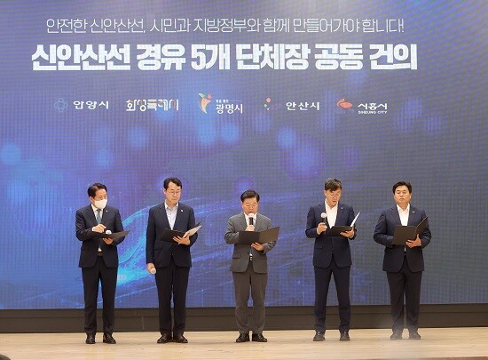 신안산선 경유 5개 단체장이 15일 광명시청에서 공동 대응체계를 마련하기로 뜻을 모았다. 사진=광명시 제공