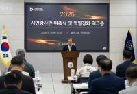 [부산교육청] 청렴한 부산교육 위한 시민감사관 위촉 외