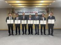 [경남도] 도민 지키는 ‘희망드림봉사단’ 출범 외