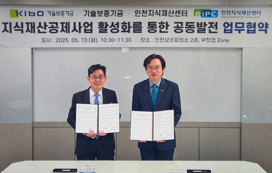 협약식 모습. 오른쪽부터 주재읍 기보 지식재산공제센터장, 권호창 인천지식재산센터장. 사진=기보 제공