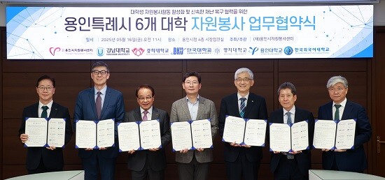 용인시자원봉사센터가 지역 6개 대학과 업무협약을 체결한 뒤 기념촬영하고 있다. 사진=용인특례시 제공