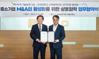 [기보] 기술창업기업 M&A 활성화 위한 업무협약 체결 외