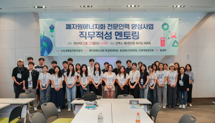사진=수도권매립지관리공사 제공