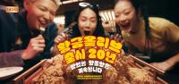 20주년 행사했다가 홈페이지·앱 서버 마비…BBQ, 차주 이벤트 재진행