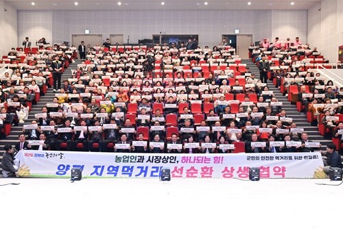 제2회 양평군 농업인의 날 행사. 사진=양평군청 제공