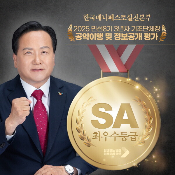 사진=오산시 제공