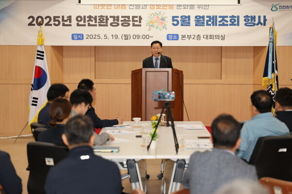 김성훈 인천환경공단 이사장이 주요 경영계획에 대해 직원들에게 공유하고 있다. 사진=인천환경공단 제공