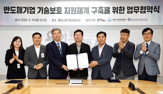 이상일 용인특례시장과 정양호 한국산업기술보호협회장, 김홍동 용인시산업진흥원장이 19일 반도체기업 기술보호 및 산업보안 강화를 위한 업무협약을 체결한 뒤 기념촬영하고 있다. 사진=용인특례시 제공