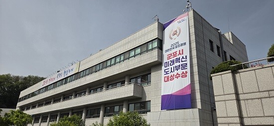 군포시청 전경. 사진=군포시 제공