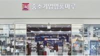 코레일유통, 한국중소벤처기업유통원과 중소기업 판로지원 약정 체결