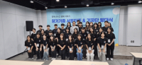 한국장기기증협회, 생명나눔서포터즈 발대식