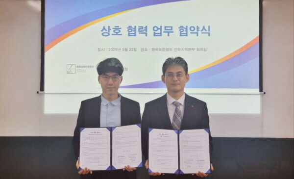 사진=한국표준협회 제공