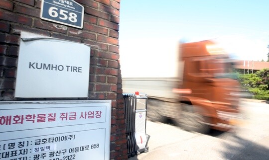 금호타이어 광주공장. 사진=연합뉴스
